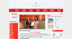 Desktop Screenshot of cesc-canada.com