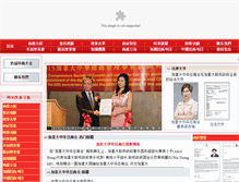 Tablet Screenshot of cesc-canada.com